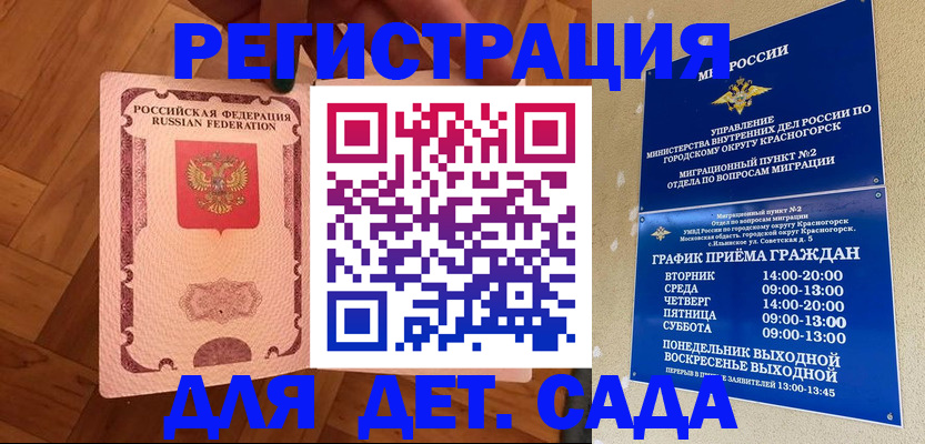 временная регистрация поиск в Мичуринске